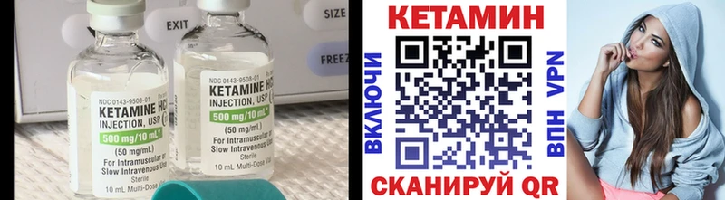 Кетамин ketamine  Купить закладки  Беломорск 