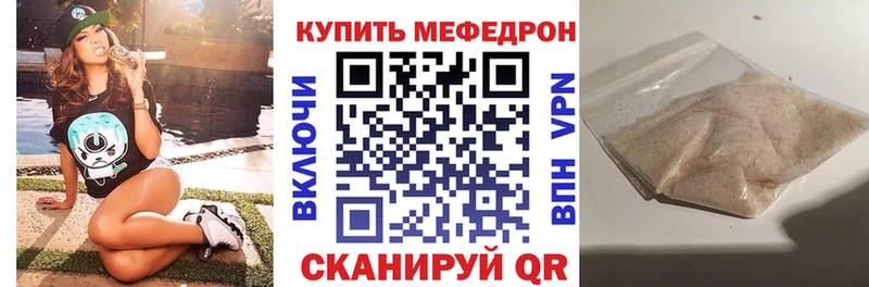 Купить  Беломорск  Мефедрон 4 MMC 