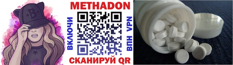 Купить закладки  Беломорск  МЕТАДОН VHQ 