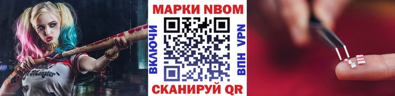 Купить где  Беломорск  Марки N-bome 1,8мг 
